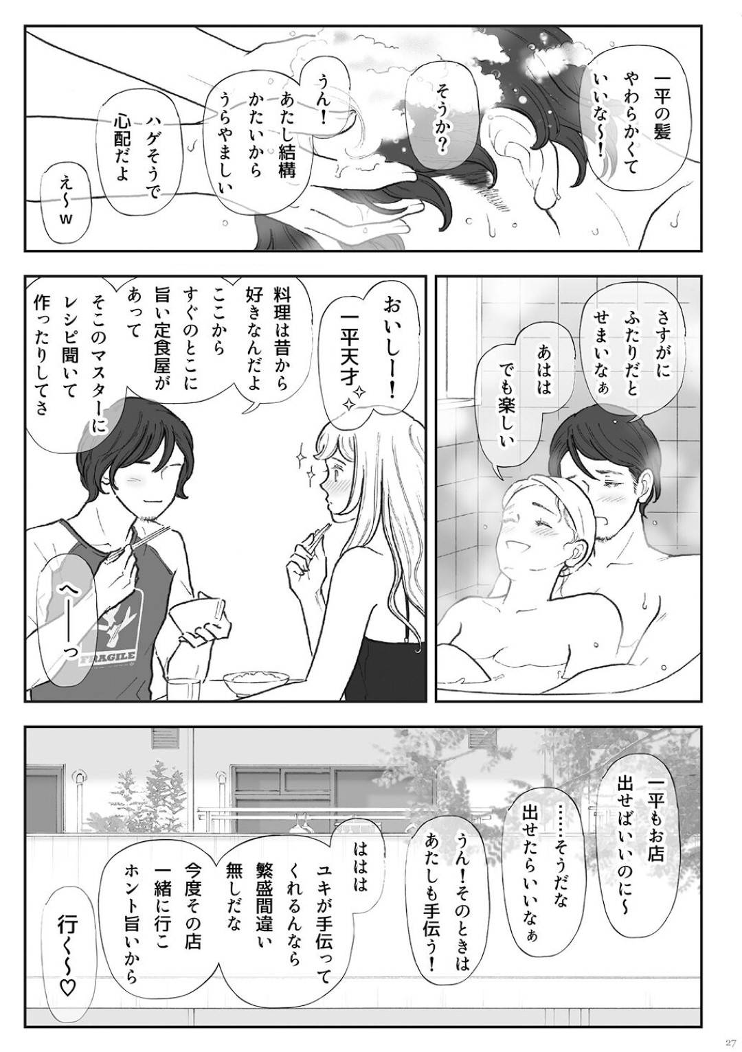 【エロ漫画】めちゃくちゃモテるかわいすぎる美女…イチャイチャとだいしゅきホールドの中出しセックスでトロ顔になっちゃう！【えろしー：柘榴 -ざくろ- 】