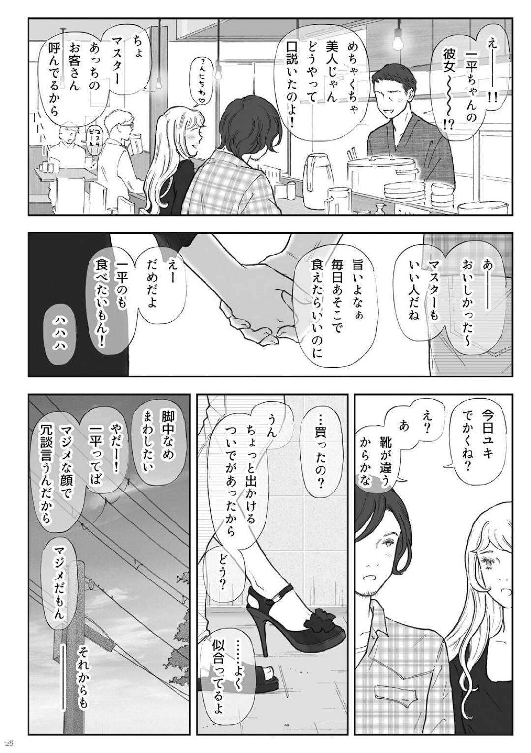 【エロ漫画】めちゃくちゃモテるかわいすぎる美女…イチャイチャとだいしゅきホールドの中出しセックスでトロ顔になっちゃう！【えろしー：柘榴 -ざくろ- 】