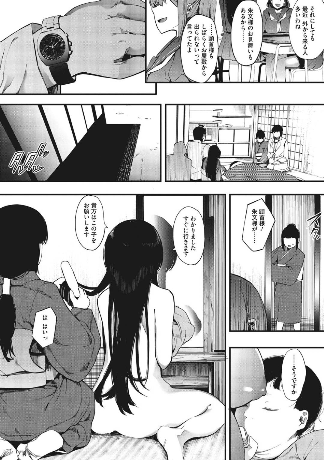 【エロ漫画】襲われちゃう村の美少女な妹…調教されちゃってトロ顔の中出しセックスで快楽堕ちしちゃう！【えいとまん：キンギョバチ 最終話】