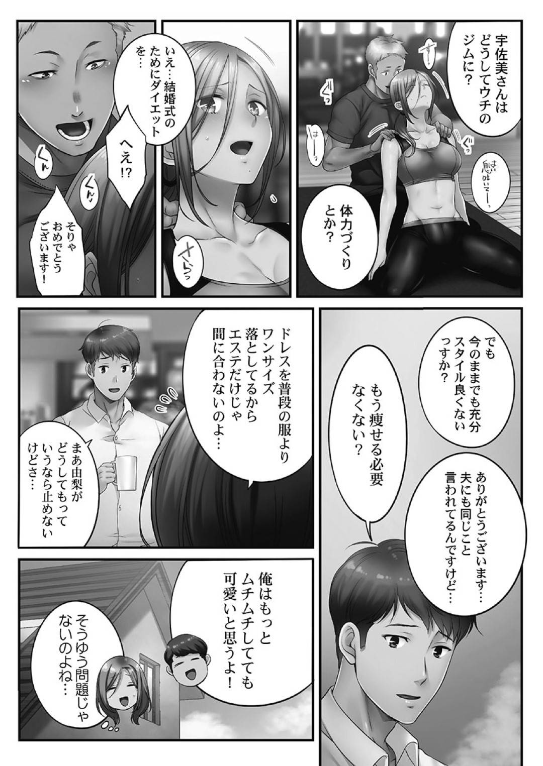 【エロ漫画】エステ師に襲われちゃうグラマーな人妻…バックの中出しセックスでド変態なトロ顔に寝取られちゃう！【FFC：寝取りエステで、今夜、妻が…。妖美編5 第2話】