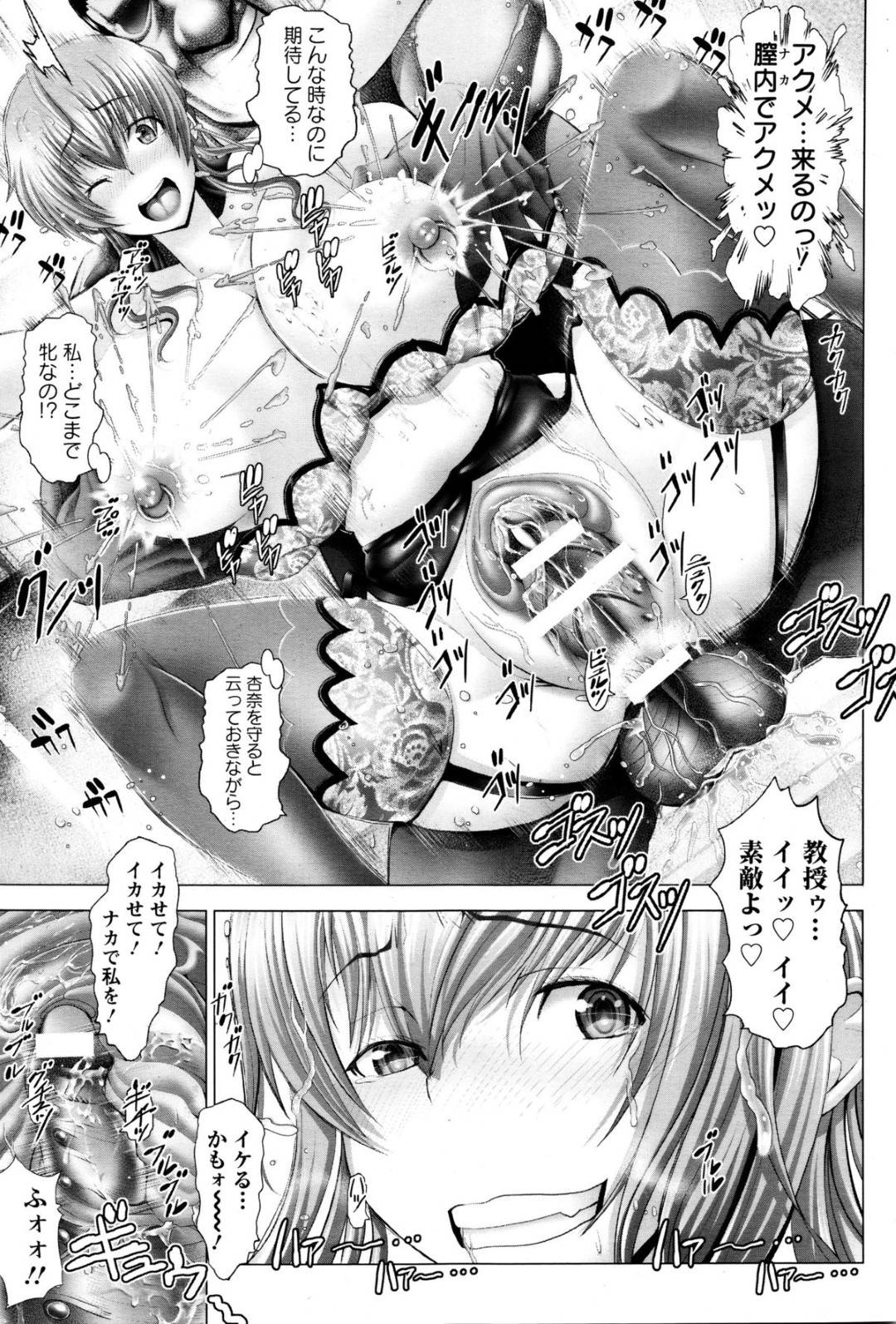 【エロ漫画】ひたすら鬼畜な男に調教されているエッチな母と娘…アナルセックスや3Pの母娘丼でトロ顔に快楽堕ちしちゃう！【大林森：母娘の果て】