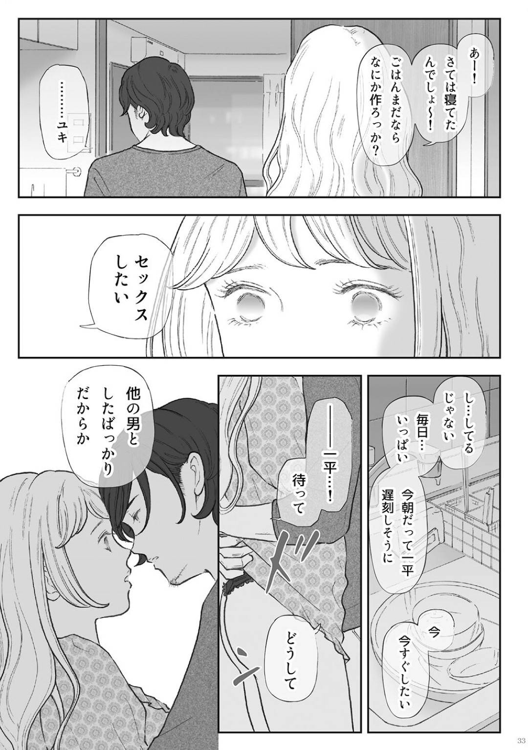 【エロ漫画】めちゃくちゃモテるかわいすぎる美女…イチャイチャとだいしゅきホールドの中出しセックスでトロ顔になっちゃう！【えろしー：柘榴 -ざくろ- 】