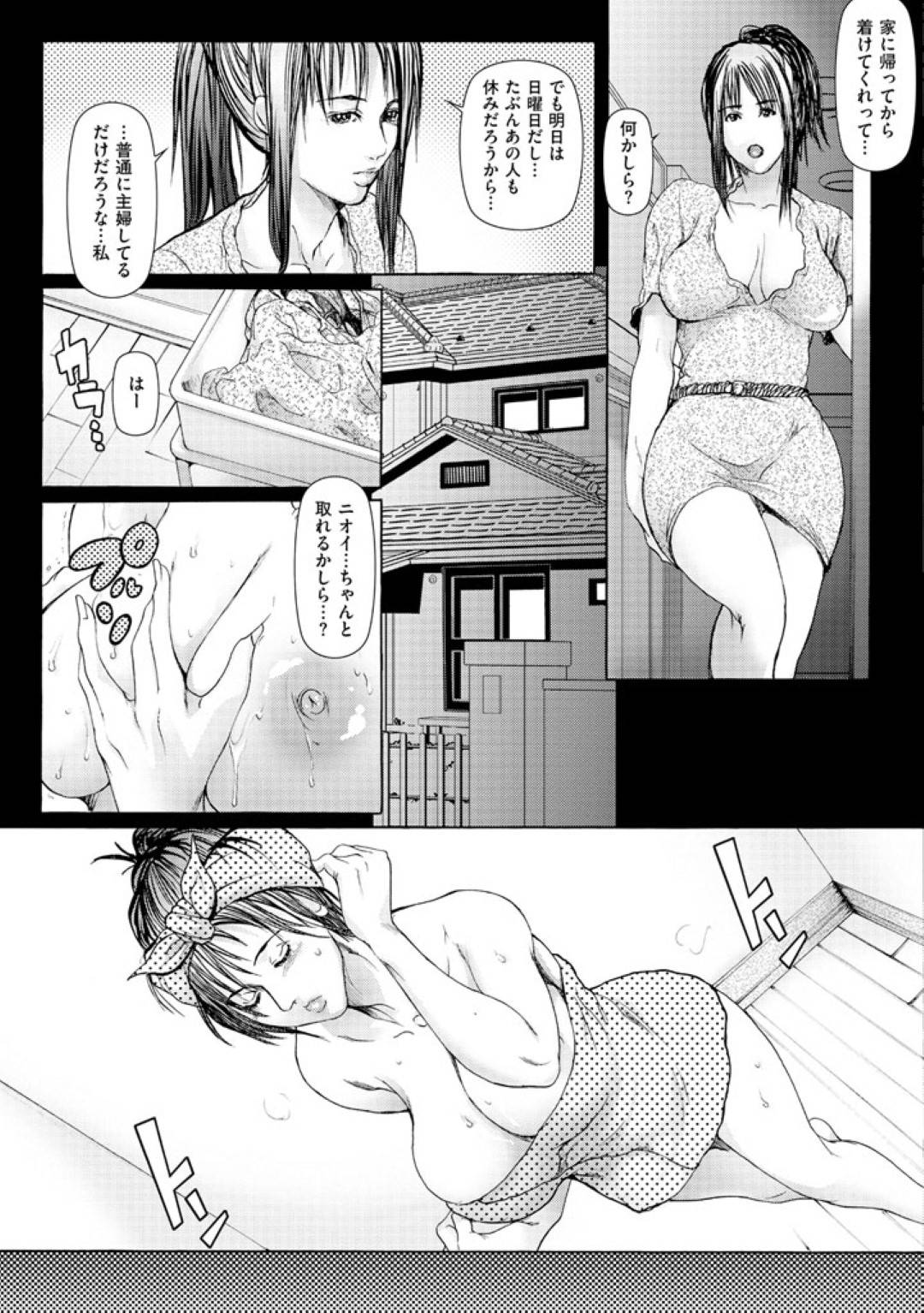 【エロ漫画】欲求不満すぎて浮気しちゃうムッツリスケベな人妻…乳首責めされたりしてトロ顔の中出しセックスで寝取られちゃう！【三顕人：第一夜 欲求不満】