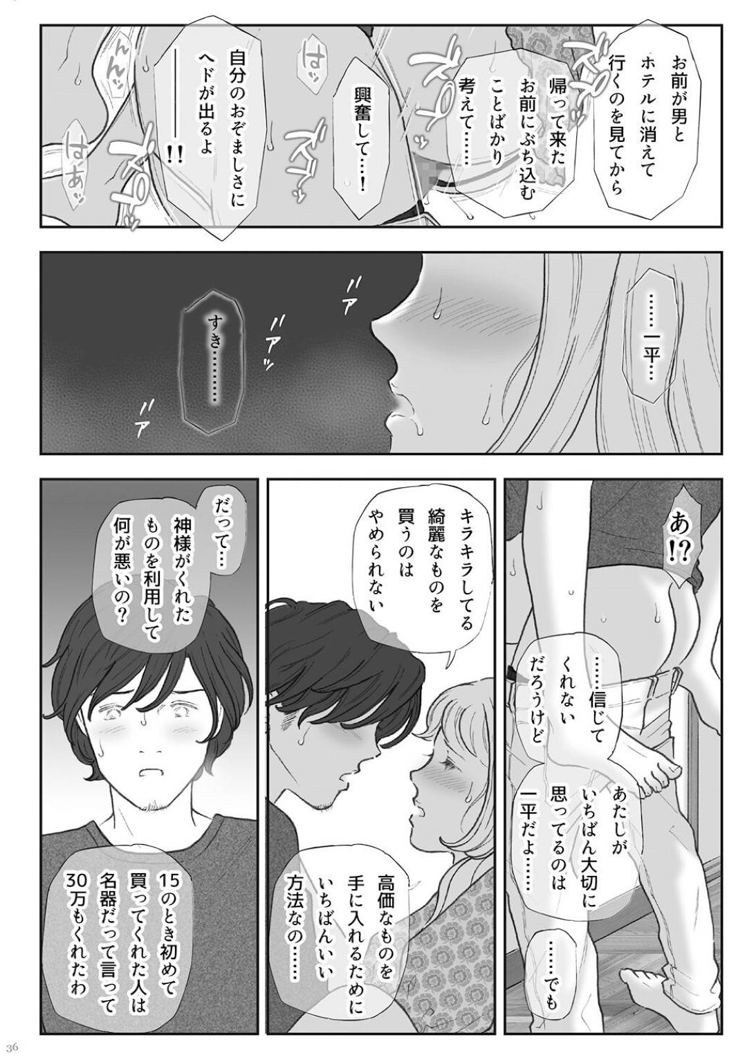 【エロ漫画】めちゃくちゃモテるかわいすぎる美女…イチャイチャとだいしゅきホールドの中出しセックスでトロ顔になっちゃう！【えろしー：柘榴 -ざくろ- 】