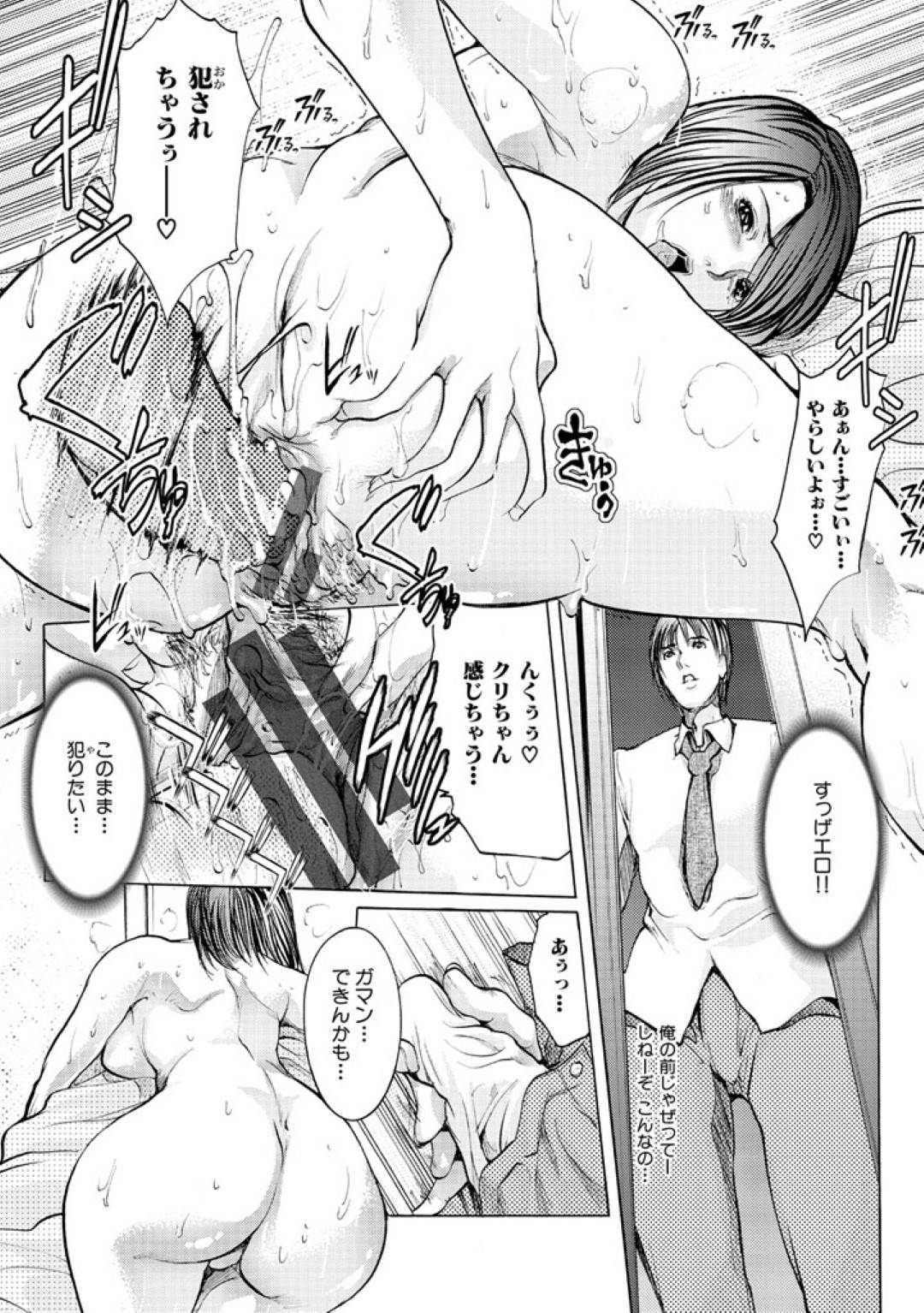 【エロ漫画】オナニー中に夫に襲われちゃうムッツリスケベな人妻…バックの中出しセックスでイチャイチャしちゃう！【三顕人：開放日和】