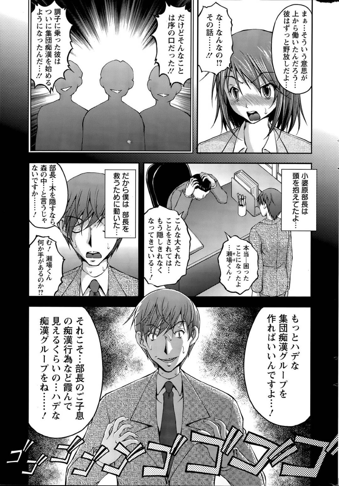 【エロ漫画】好きな男を逆に襲っちゃうエッチな美少女…イチャイチャとだいしゅきホールドの中出しセックスでトロ顔になっちゃう！【さかきなおもと：特命痴漢おとり捜査班 第7話】