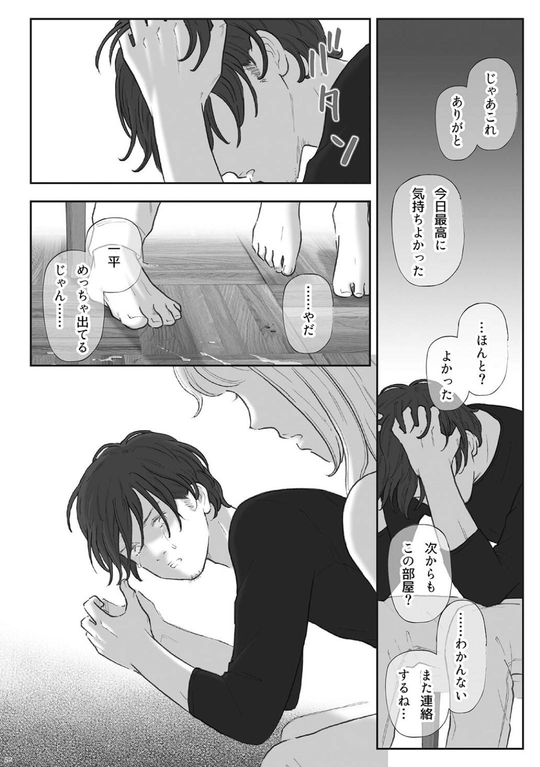 【エロ漫画】めちゃくちゃモテるかわいすぎる美女…イチャイチャとだいしゅきホールドの中出しセックスでトロ顔になっちゃう！【えろしー：柘榴 -ざくろ- 】