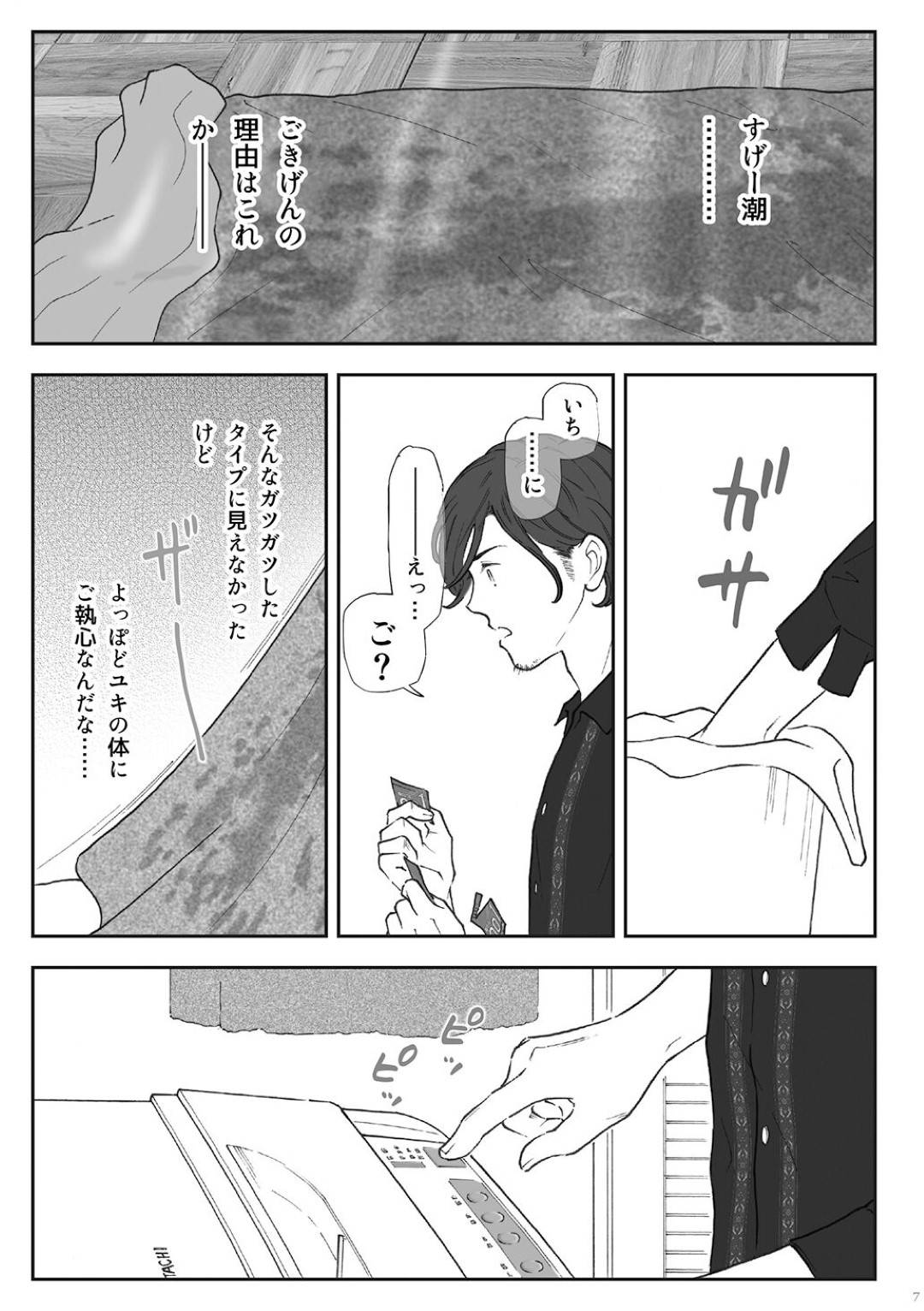 【エロ漫画】めちゃくちゃモテるかわいすぎる美女…イチャイチャとだいしゅきホールドの中出しセックスでトロ顔になっちゃう！【えろしー：柘榴 -ざくろ- 】